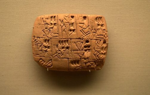 Tablette administrative provenant d'Uruk et datée de la Période d'Uruk III (c. 3200-3000 av. J.-C.) enregistrant des distributions de bière depuis les magasins d'une institution. British Museum