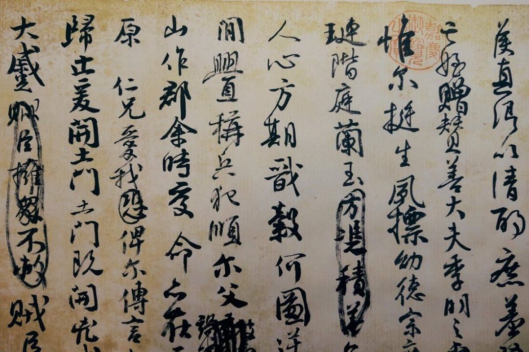 Calligraphie asiatique